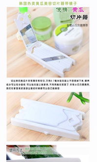 創(chuàng)意懶人家居新寵 黃瓜切片器的實用美學與市場潛力